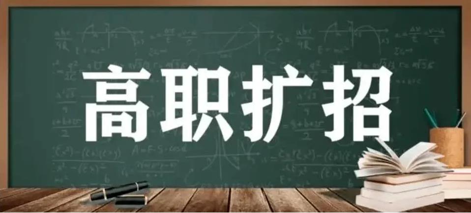  2022年陕西省高职扩招院校名单